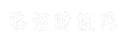 临河财经网